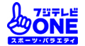 フジテレビONE