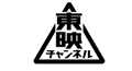 東映チャンネル